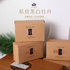 私房茶白牡丹 商品缩略图4