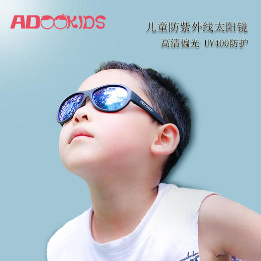 ADOOKIDS儿童太阳镜儿童专业防紫外线太阳镜，凹造型神器2-8岁均可使用 商品图0