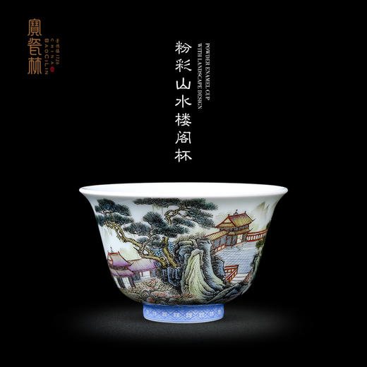 粉彩山水楼阁杯04 商品图0