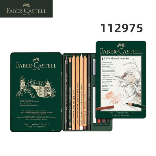 德国辉柏嘉 绿系列 “Pitt Monochrome” 素描套装系列 商品图1