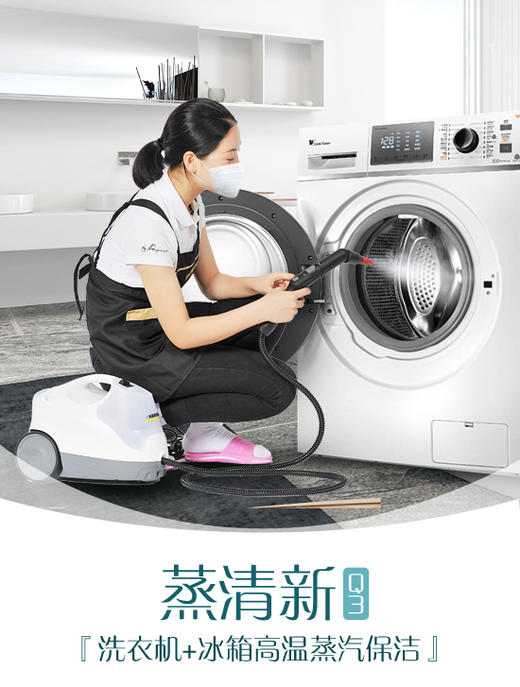 【臻选家政-深度清洗】电器蒸洗4小时 —好慷家政 商品图2