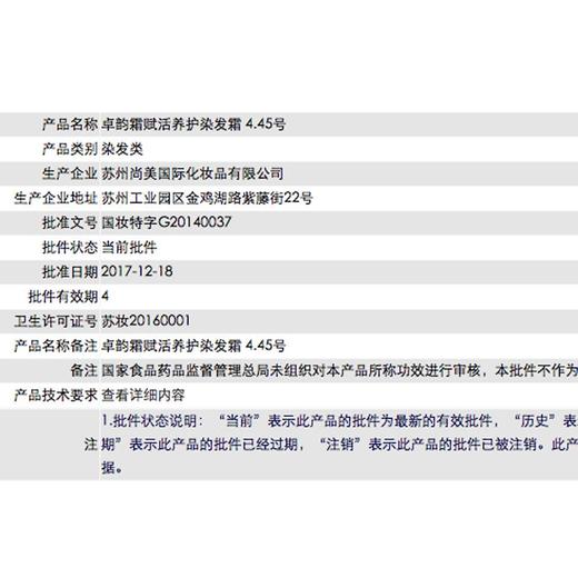 欧莱雅卓韵霜赋活养护染发霜 4.45号 172ml/盒 商品图4
