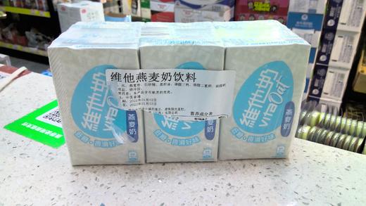 维他燕麦奶（港） 商品图0