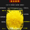 YP金丝黄菊养生组 (每包30朵*10包) 商品缩略图2