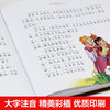精装硬壳 西游记注音版小学生 四大名著全套儿童版绘本三国演义水浒传红楼梦幼儿版一年级阅读课外书必读老师推荐正版书籍4二 商品缩略图2