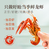 盱眙龙虾中号900g 商品缩略图5