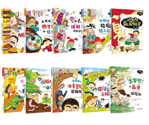 科学真好玩全10册 韩国畅销科学桥梁书屁屁明星 出发吧昆虫探险队真相大白微生物儿童书籍 商品图2