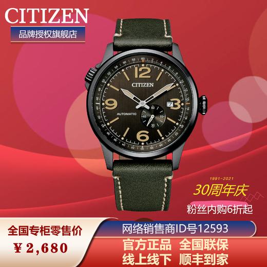 西铁城FF系列飞行军旅风机械男表NJ0147-18X 商品图9