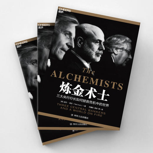 湛庐┃炼金术士 商品图2