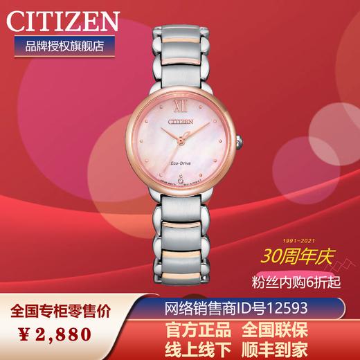 西铁城日本官方正品光动能防水时尚潮流不锈钢间粉金色女表EM0924-85Y 商品图11