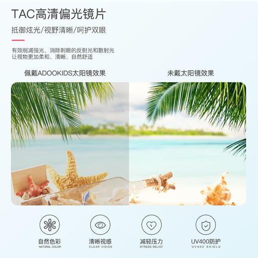 ADOOKIDS儿童太阳镜儿童专业防紫外线太阳镜，凹造型神器2-8岁均可使用 商品图6