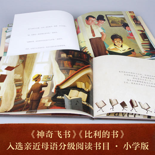 乔伊斯4册套装 神奇飞书+比利的书+数字奇迹+搞怪虫之书 赠涂鸦本 商品图3