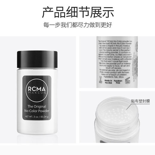 美国RCMA 胡椒定妆散粉 85g 商品图3