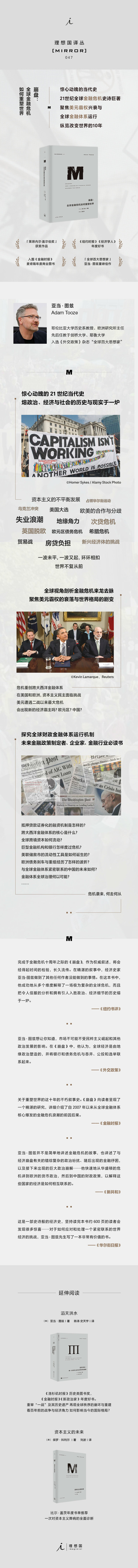 崩盘 长图 790.jpg