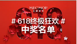 618年中狂欢锦鲤中奖名单,快来看看有没有你！！