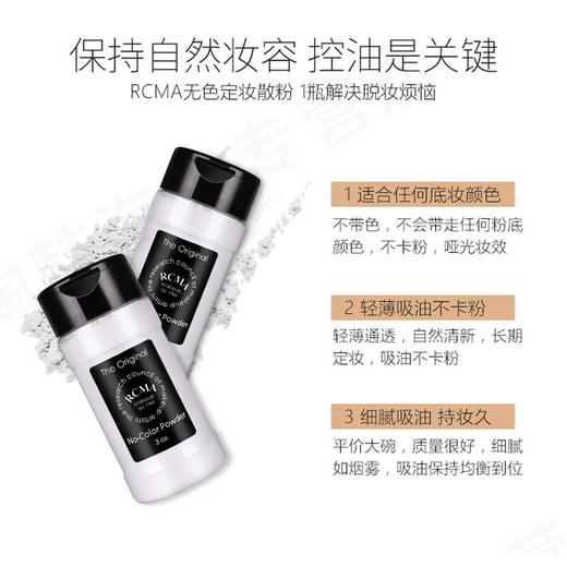 美国RCMA 胡椒定妆散粉 85g 商品图1