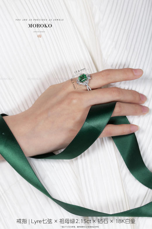 Lyre 七弦·祖母绿 | 戒指 商品图1