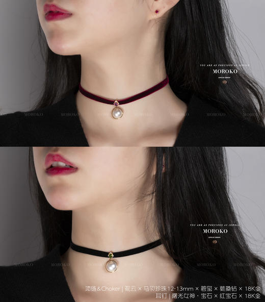 观云·马贝碧玺 | 项链&Choker 商品图3