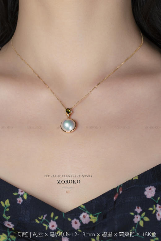 观云·马贝碧玺 | 项链&Choker 商品图5