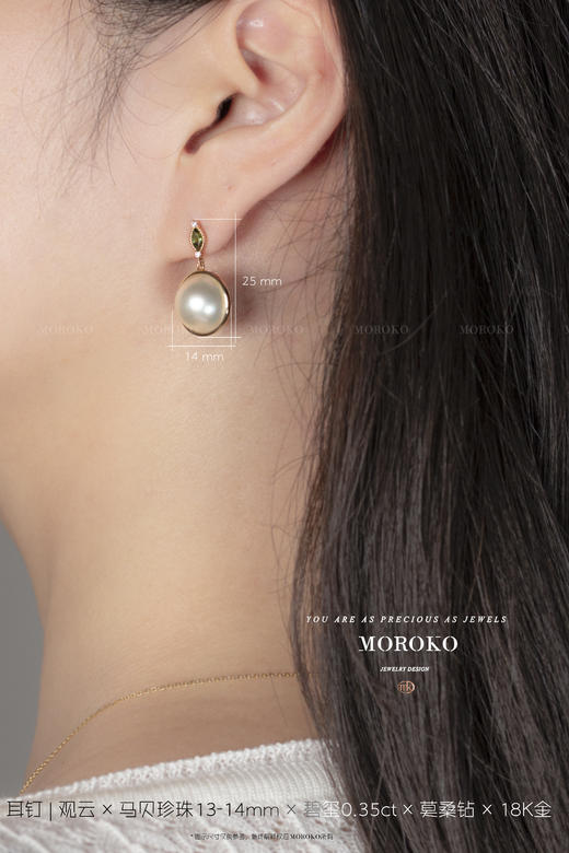 观云·马贝碧玺 | 耳钉 商品图2