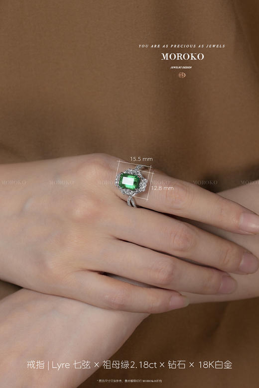 Lyre 七弦·祖母绿 | 戒指 商品图5