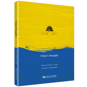 中国的优势（英文版）