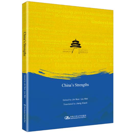 中国的优势（英文版） 商品图0