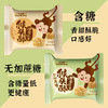 【食品酒水】俉知熊休闲零食无糖精猴菇代餐饼干 商品缩略图0