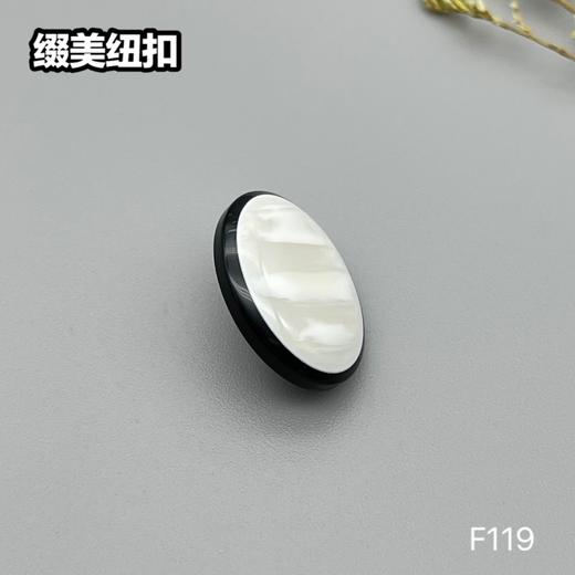 F119(整包购买) 商品图1