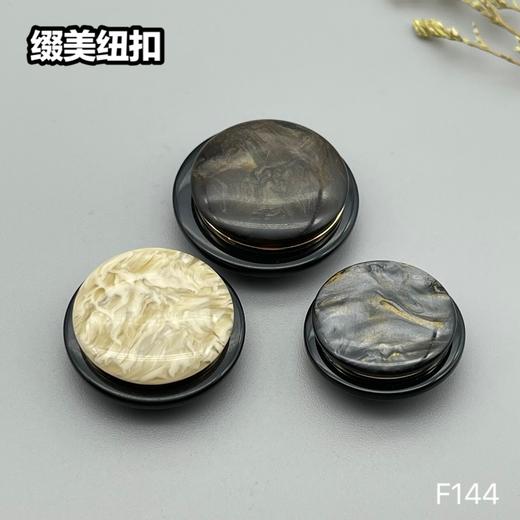 F144(整包购买) 商品图0