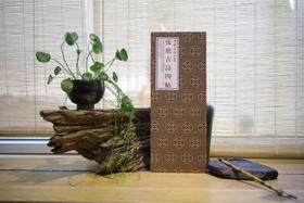 张旭古诗四帖·中国法帖珍赏