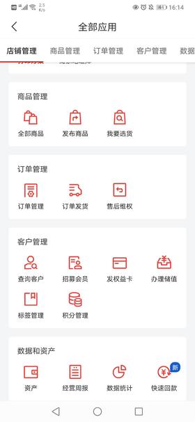 发布付费优惠券商品