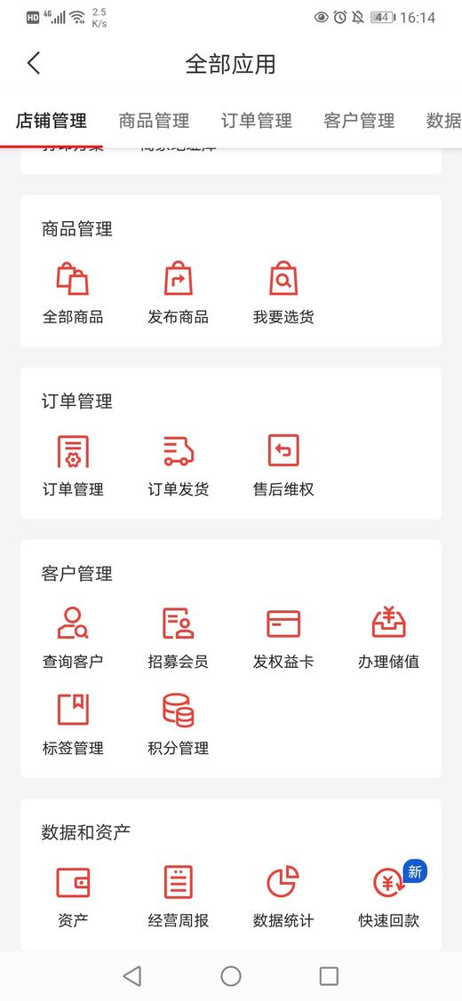 发布付费优惠券商品 商品图0