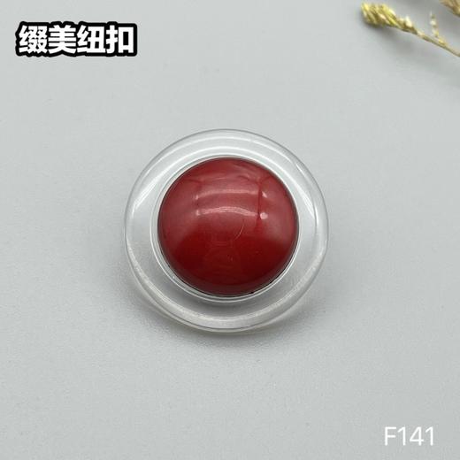 F141(整包购买) 商品图7
