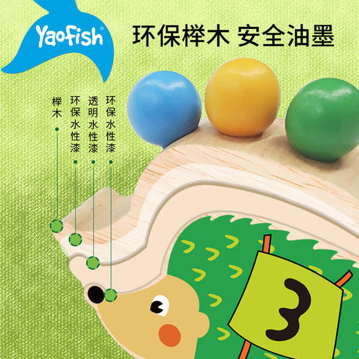 Yaofish刺猬采莓子竞争策略亲子互动桌游 商品图2