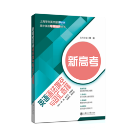 新高考英语语法填空与词汇选择