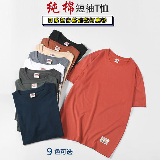 【纯色短袖t恤】日系男装男士圆领水洗磨毛基础打底衫宽松上衣 商品图0