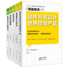 【新书】东方出版社日本精益制造书系68-72（生产制造型企业必备图书） 商品缩略图0