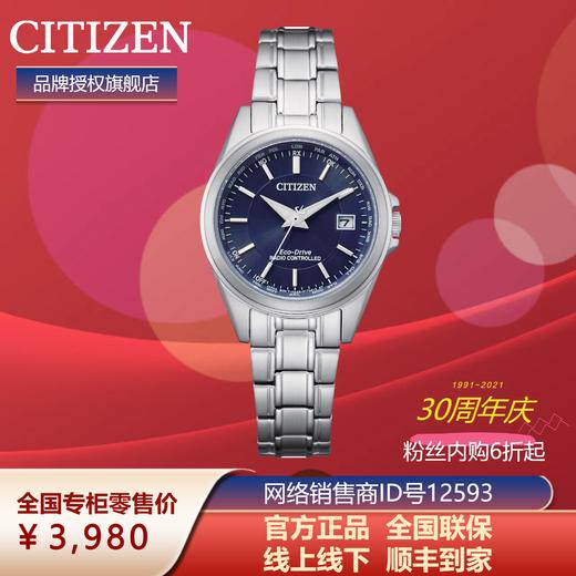 西铁城官方正品光动能电波新品休闲女手表EC1180-81L 商品图1