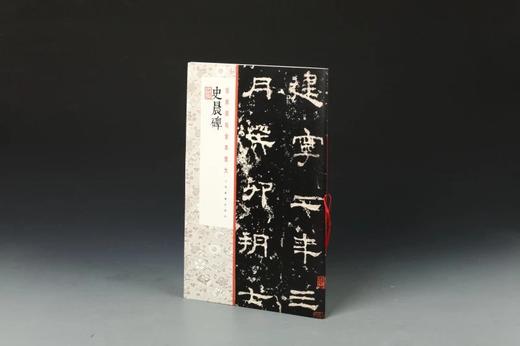 史晨碑·经典碑帖全本放大 商品图2