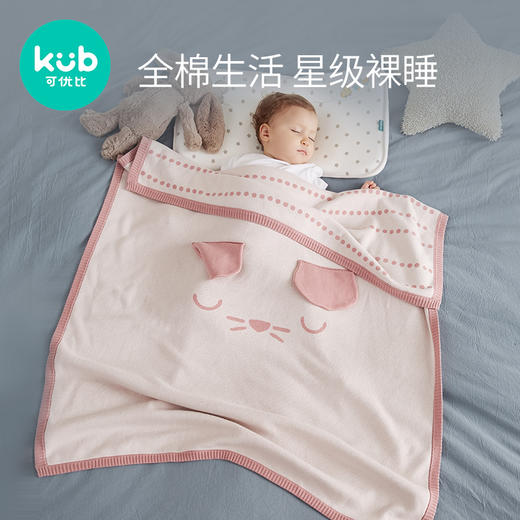 KUB可优比婴儿毛毯子纯棉新生儿针织毯宝宝盖毯线毯双层加厚春秋 商品图3