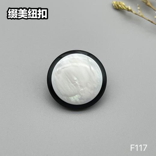 F117(整包购买) 商品图1
