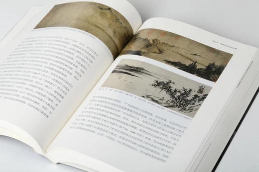 山鸣谷应：中国山水画和观众的历史 | 石守谦 著 |上海书画出版社  商品图5