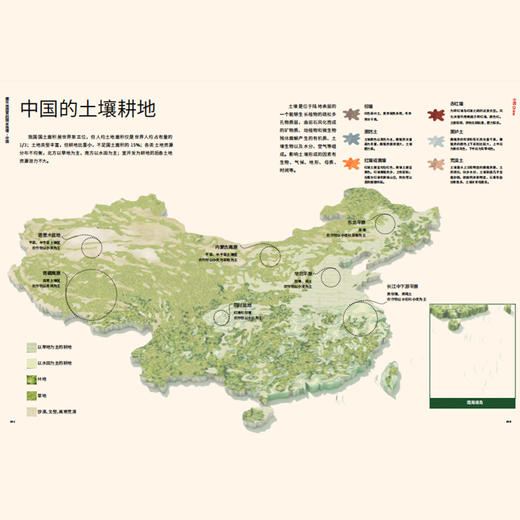 【赠AR地理探索软件+3张地图】《藏在地图里的地理·中国+世界》，炫酷高清卫星遥感影像图，带你学透地理、玩转中国 商品图4