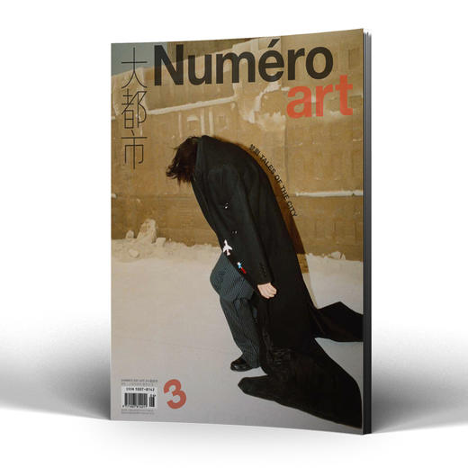大都市 时装艺术创意设计杂志Numero Art 03期 多封面 随机发货 商品图2