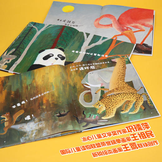 臭臭的书（共3册） 商品图2