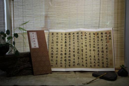 赵孟頫闲居赋·中国法帖珍赏 商品图1