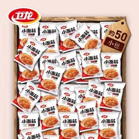 【50包装】卫龙小面筋辣条辣片麻辣味豆皮大刀肉怀旧儿时网红休闲小零食 粮油米面