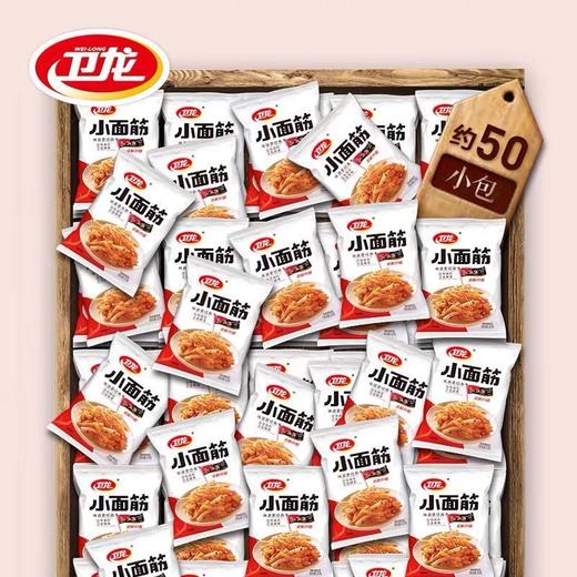 【50包装】卫龙小面筋辣条辣片麻辣味豆皮大刀肉怀旧儿时网红休闲小零食 粮油米面 商品图0