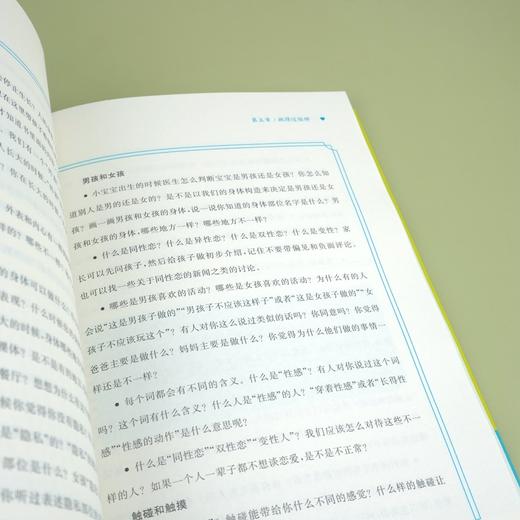 【现货】家是另一个学校 给父母的12种家庭教育能力 美国双博士爸妈的建议 美国教育图鉴 家庭教育 刘晓 程毅 正版 华东师范大学出版社 商品图3